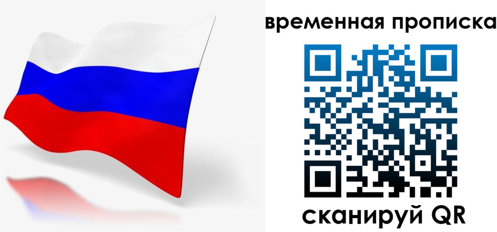 временная регистрация для всех в Кимрах