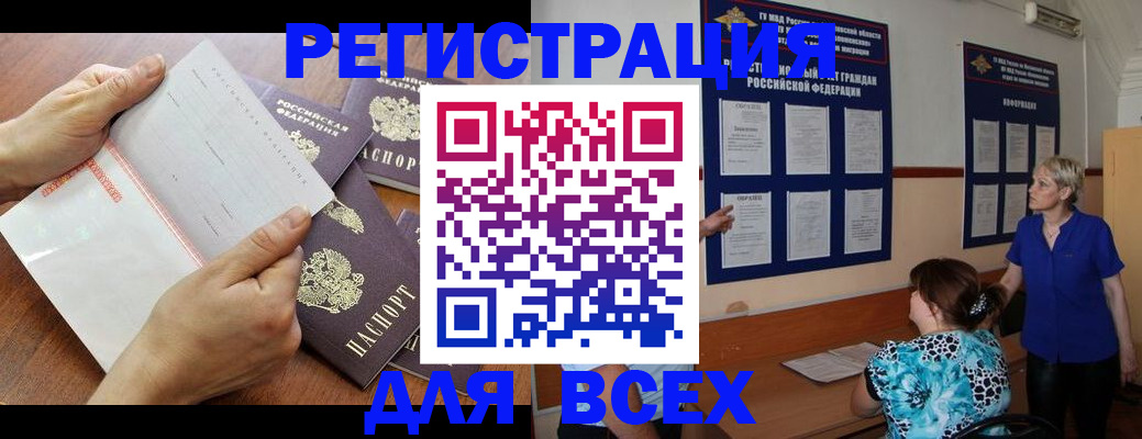 временная регистрация купить в Кимрах