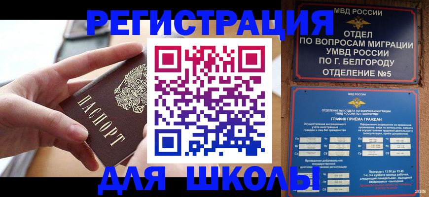 миграционный учет в Кимрах