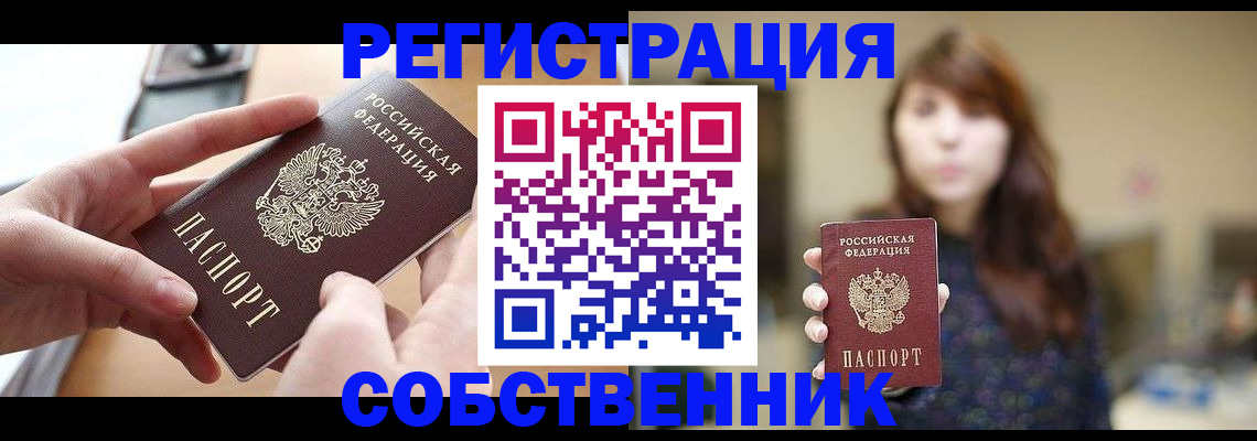 временная регистрация недорого в Кимрах