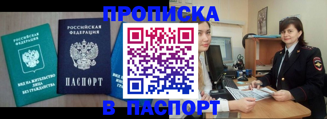 временная регистрация собственник в Кимрах