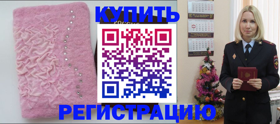 временная регистрация в квартире в Кимрах