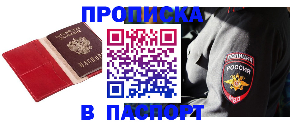 временная регистрация гарантия в Кимрах